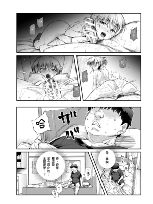 [にゅう工房 (にゅう)]家に居た亡霊？がオレに懐いてメス♀憑れてきた件| 家中的亡靈？黏上了我附身雌性♀來找我的事EX1~2 [中国翻訳][疏碼][DL版]_022
