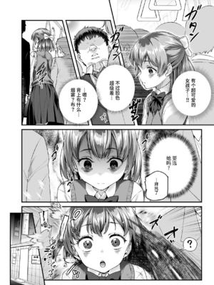 [にゅう工房 (にゅう)]家に居た亡霊？がオレに懐いてメス♀憑れてきた件| 家中的亡靈？黏上了我附身雌性♀來找我的事EX1~2 [中国翻訳][疏碼][DL版]_041