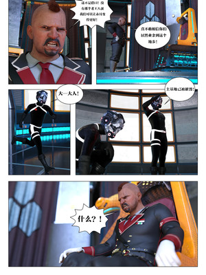 [G9MPcomics] Daireiger V chapter 5 [心海汉化组]_Page_026