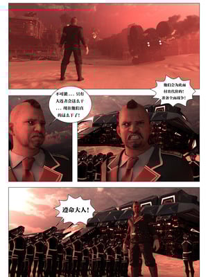 [G9MPcomics] Daireiger V chapter 5 [心海汉化组]_Page_028