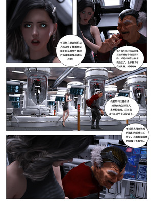 [G9MPcomics] Daireiger V chapter 5 [心海汉化组]_Page_030