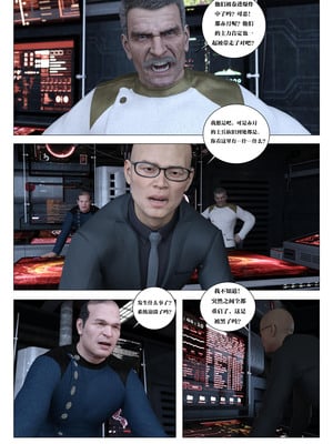 [G9MPcomics] Daireiger V chapter 5 [心海汉化组]_Page_055
