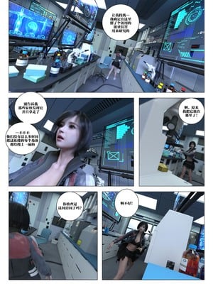 [G9MPcomics] Daireiger V chapter 5 [心海汉化组]_Page_127