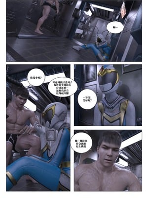 [G9MPcomics] Daireiger V chapter 5 [心海汉化组]_Page_177