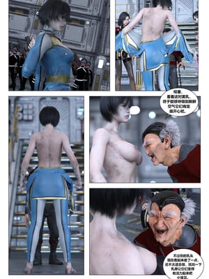[G9MPcomics] Daireiger V chapter 5 [心海汉化组]_Page_244