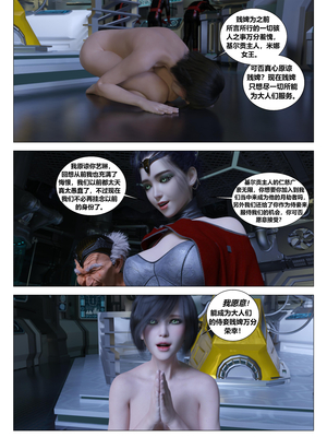 [G9MPcomics] Daireiger V chapter 5 [心海汉化组]_Page_316