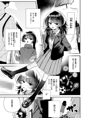 [多紋サカキ] こたえあわせ (COMIC 快楽天 2025年7月号) [DL版]_003