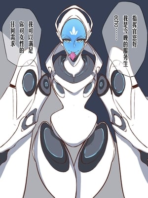 [leiji]守望先锋ECHO_1