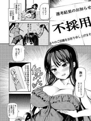 [さわらの五庵] メスブタアソビ [DL版]_010
