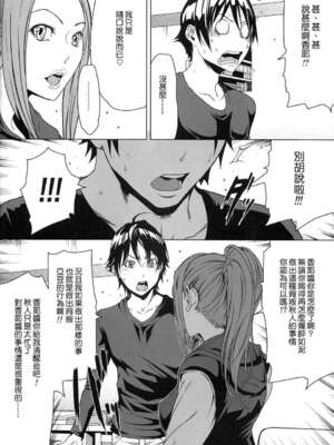 [LINDA Project] バクラブ。|BAKULOVE 3~5 (バクマン。)[中国翻訳][粗碼][殘缺]_008