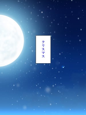 [ミミズサウザンド]X’masにドスケベサンタがやってきた！_0002