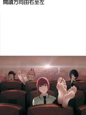 [Foot Croft] CHAINSAWMAN - Deal With Footfetish Devil (チェンソーマン) [中国翻訳]_02_2