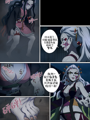[Foot Croft]堕姫の血鬼術・紅蓮践踏（Part 2) [ZZR个人汉化]_02_2