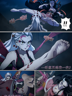 [Foot Croft]堕姫の血鬼術・紅蓮践踏（Part 2) [ZZR个人汉化]_03_3