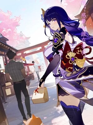 [DYOSHI_S] RAIDEN SHOGUN 第一章 (誘導劑) [AI Generated]_005_005