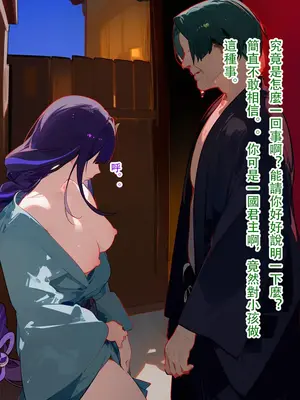 [DYOSHI_S] RAIDEN SHOGUN 第三章 (誘導鳥) [AI Generated]-1280x_002_2