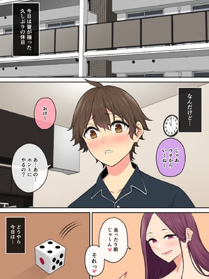 [のり御膳 (のり伍郎)] 今泉ん家はどうやらギャルの溜まり場になってるらしい7 (オリジナル)_002_7_001