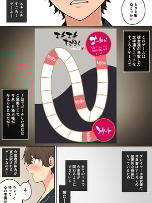 [のり御膳 (のり伍郎)] 今泉ん家はどうやらギャルの溜まり場になってるらしい7 (オリジナル)_004_7_003