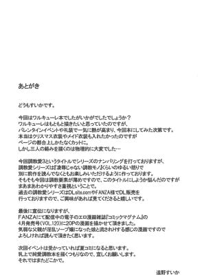 [大正ロマネスク (遠野すいか)] 調教愛1~4 (FateGrand Order)[中国翻訳][黎欧×新桥月白日语社]_061