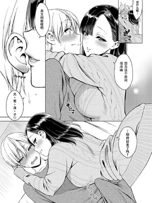 [うさぎなごむ] ぬくもり感じて(COMIC 快楽天 2017年5月号)[佐宗棠个人汉化][无修正]_07