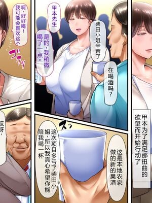 [イジイセ] 誰かの妻でも構わない+チアコスケツ責め編|即使是别人的妻子也无所谓 [中国翻訳][粗碼]_008
