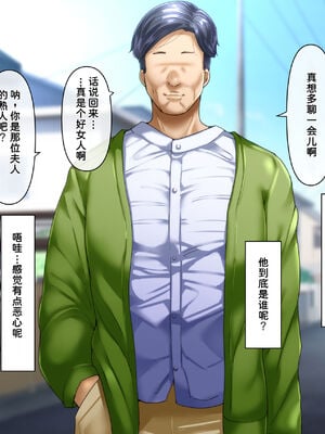 [イジイセ] 僕とおばちゃんの思い出は+その裏で母さんは・・・&After [中国翻訳][粗碼]_011