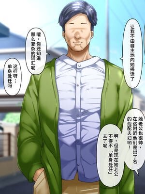[イジイセ] 僕とおばちゃんの思い出は+その裏で母さんは・・・&After [中国翻訳][粗碼]_012