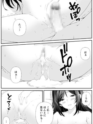 [なかし庵] 好きな子のママとこっそりエッチする話_34