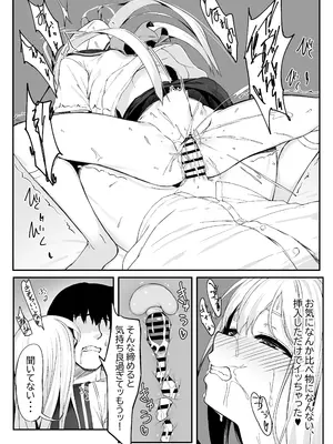 [六丁の目 (おりーぶ)] 高橋君おちんちん貸してください！ (オリジナル)_23