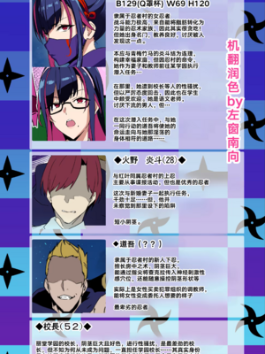[武田弘光] 人妻クノイチNTR２ [中国翻訳]