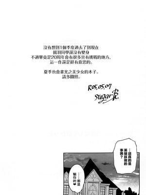 [熟成角砂糖 (sugarBt)] ヒーローの出番なんてなかった1~3 (ひろがるスカイ!プリキュア)[中国翻訳]_019