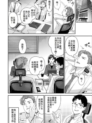 [Yamaishi Juhachi] 激しいのがお好き_002