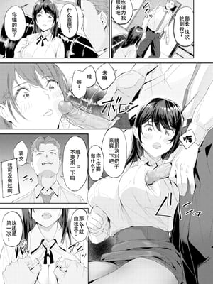 [Yamaishi Juhachi] 激しいのがお好き_009