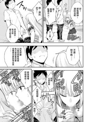 [イジマヤ (伊島ユウ)] オナ保健委員会へようこそ！ [无毒汉化组]_27