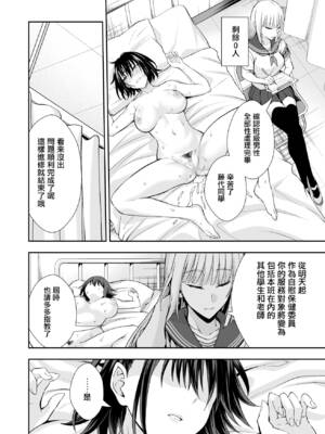 [イジマヤ (伊島ユウ)] オナ保健委員会へようこそ！ [无毒汉化组]_40