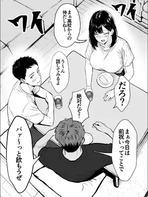 [雪目だいふく] 交感_10