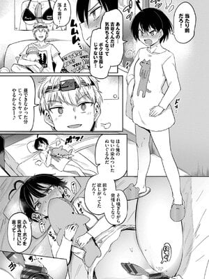 [あおむし] 絶頂開発局 2 [DL版]_053