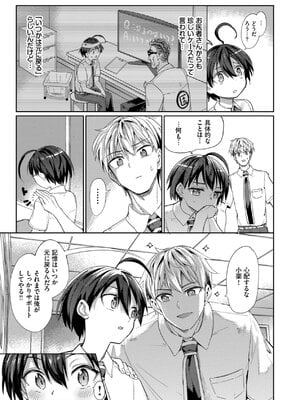 [あおむし] 絶頂開発局 2 [DL版]_107