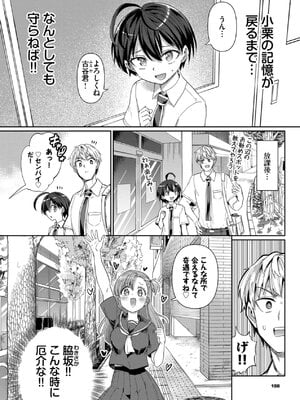 [あおむし] 絶頂開発局 2 [DL版]_108