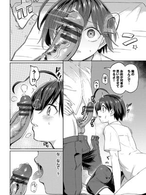 [あおむし] 絶頂開発局 2 [DL版]_146