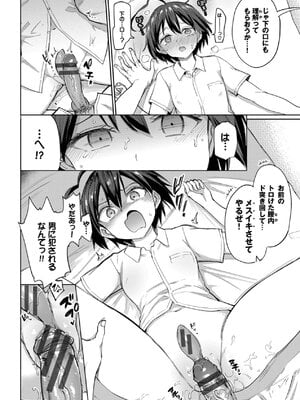 [あおむし] 絶頂開発局 2 [DL版]_148