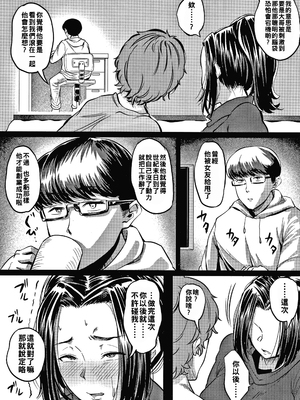 [ナスムスビム] 浸蝕愛_P057