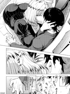[越山弱衰] 艶事に染まる  [中国翻訳][漫漫不漢無修正][漫漫不漢] [無修正] [DL版]_漫漫不漢無修正a_146