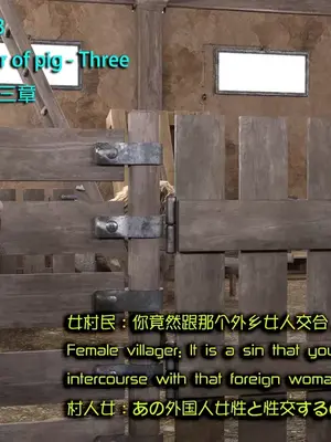 [Snow3D]Secret woman agent vs pig -chapter 3_00001