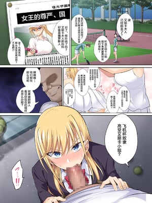 [イジマヤ (伊島ユウ)]淫行学園の備品母娘エリカ&マリヤ完全敗北 総集編 [中国翻訳][粗碼]_003