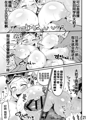 [スライムイール (ヌタウナギ)] 僕と乗っ取りヴィラン膣内射精ミア Vol.1~4 (僕のヒーローアカデミア)[中国翻訳]_061