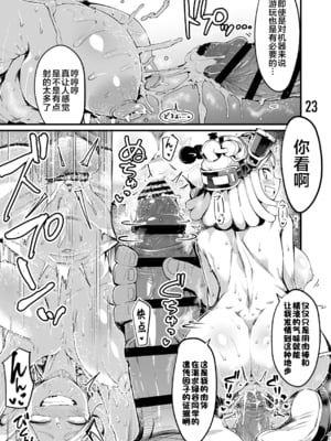 [スライムイール (ヌタウナギ)] 僕と乗っ取りヴィラン膣内射精ミア Vol.1~4 (僕のヒーローアカデミア)[中国翻訳]_063