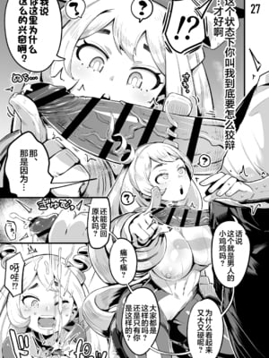 [スライムイール (ヌタウナギ)] 僕と乗っ取りヴィラン膣内射精ミア Vol.1~4 (僕のヒーローアカデミア)[中国翻訳]_067