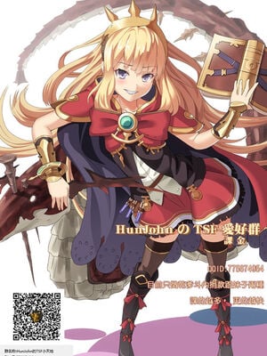 [スライムイール (ヌタウナギ)] 僕と乗っ取りヴィラン膣内射精ミア Vol.1~4 (僕のヒーローアカデミア)[中国翻訳]_119