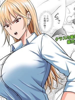 [滝野みしん] クラスのヤンキー女子に憑依｜附身班上的加贺同学1~5 [中国翻訳][薄碼]